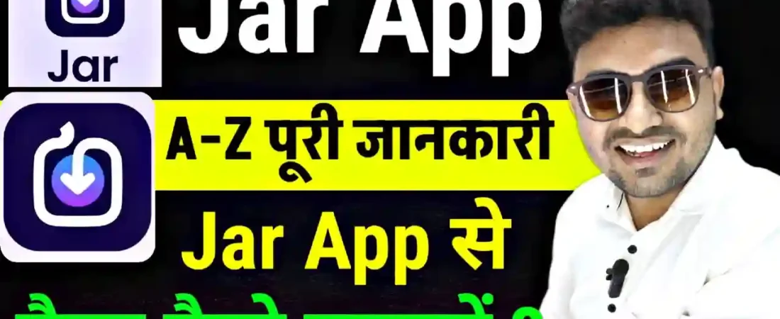 Jar App क्या है इसे कैसे इस्तेमाल करें और पैसे कमाए 2025 में